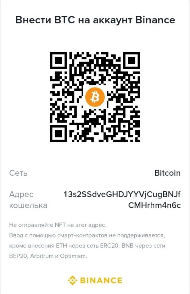 BTC