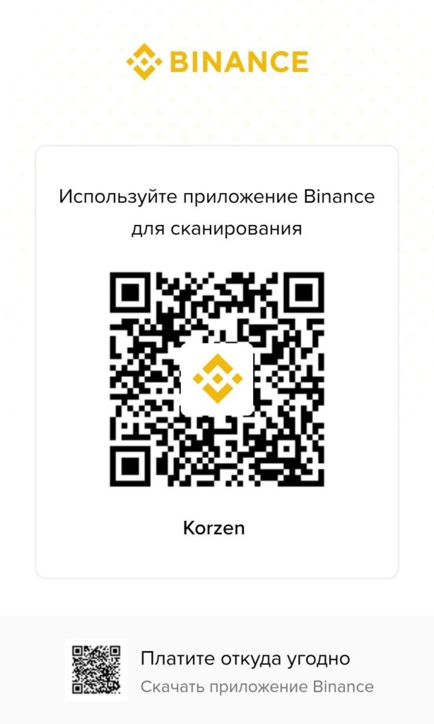 BINANCE
